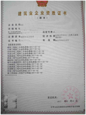 园林资质代办费用_工程资质